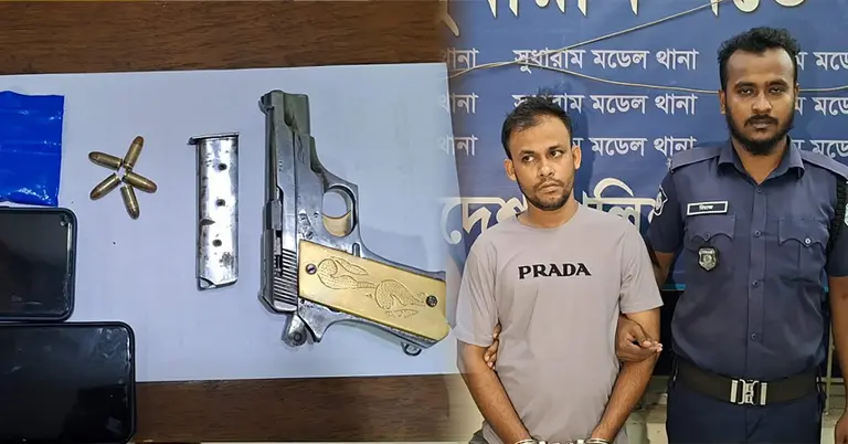 অস্ত্রসহ আটক হওয়া যুবক